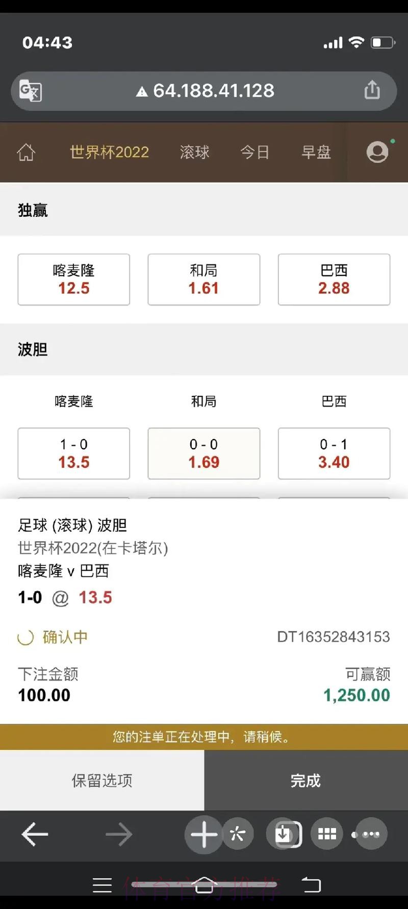 推荐优质世界杯下注平台