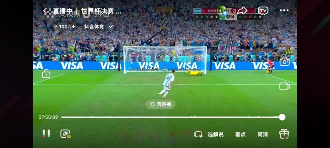 免费观看世界杯直播：在线畅享赛事激情